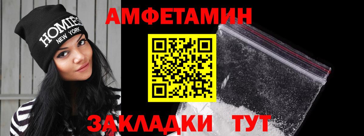 Амфетамин Розовый  АМФЕТАМИН  Салават  Амфетамин  Вход с VPN 