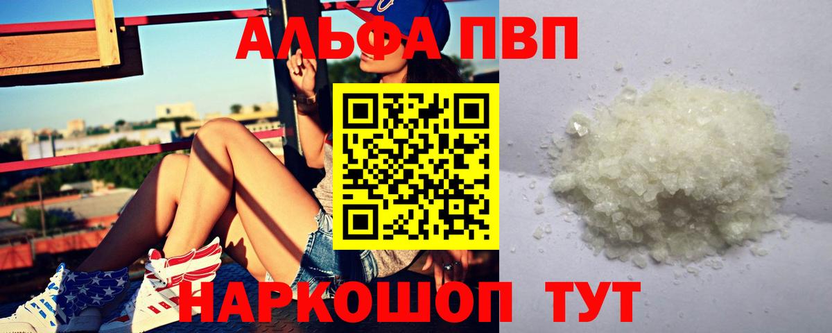 Салават  Alpha PVP крисы CK  купить  сайты  Alpha-PVP кристаллы  Вход с VPN 