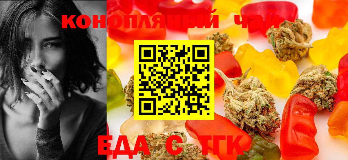 Салават  Cannafood марихуана  Вход с VPN 