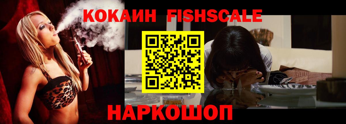 Кокаин 97% Салават