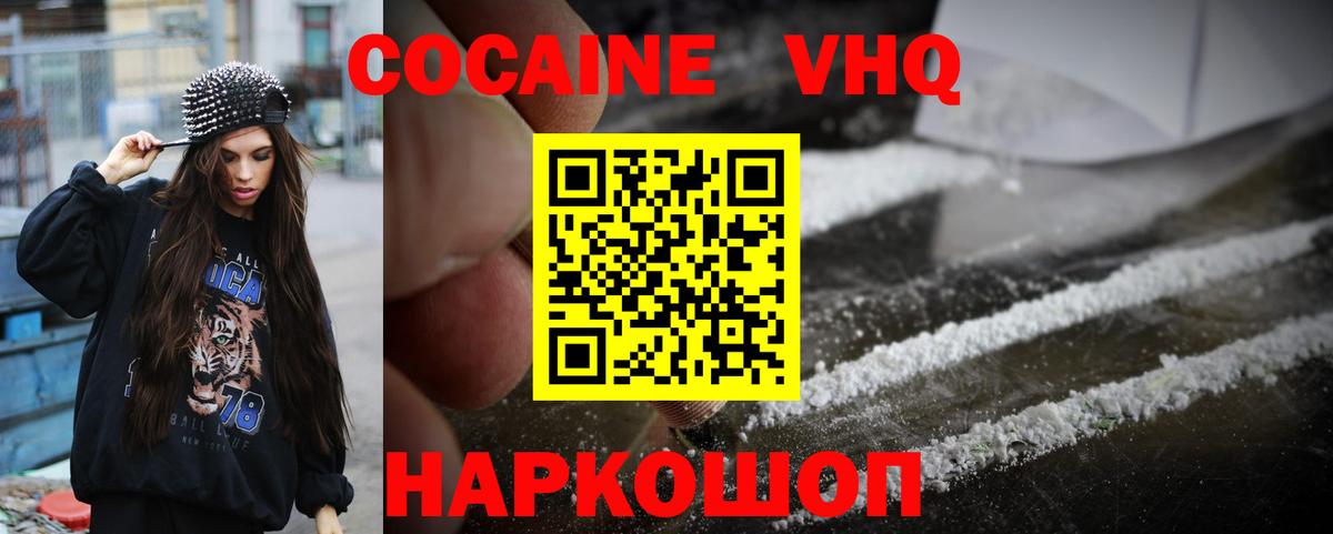 Салават  КОКАИН FishScale  Вход с VPN  Cocaine Эквадор 