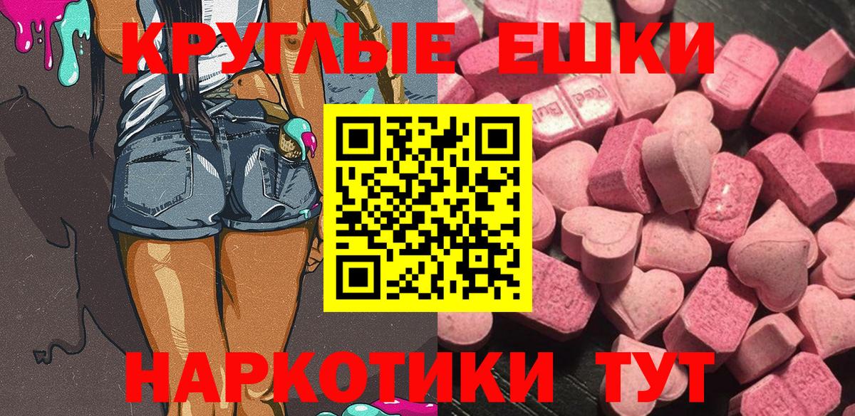 Экстази VHQ  Экстази  Салават  ЭКСТАЗИ 280 MDMA  Вход с VPN 