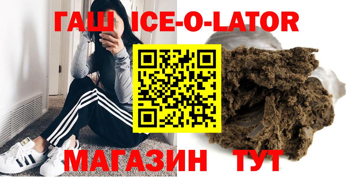 хочу наркоту  Вход с VPN  ГАШ hashish  Салават  ГАШ убойный 
