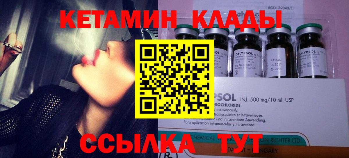 Кетамин VHQ  Кетамин ketamine  Салават  Вход с VPN 