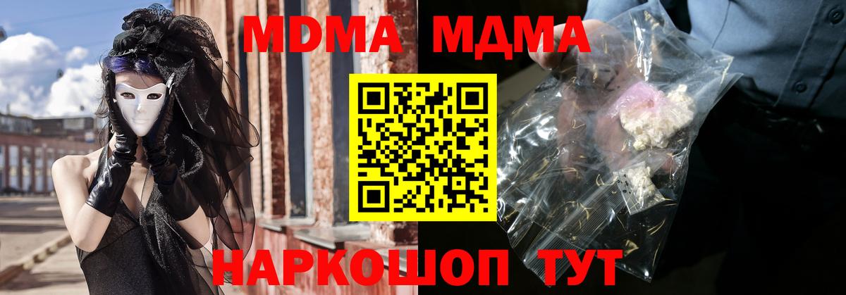 MDMA молли Салават