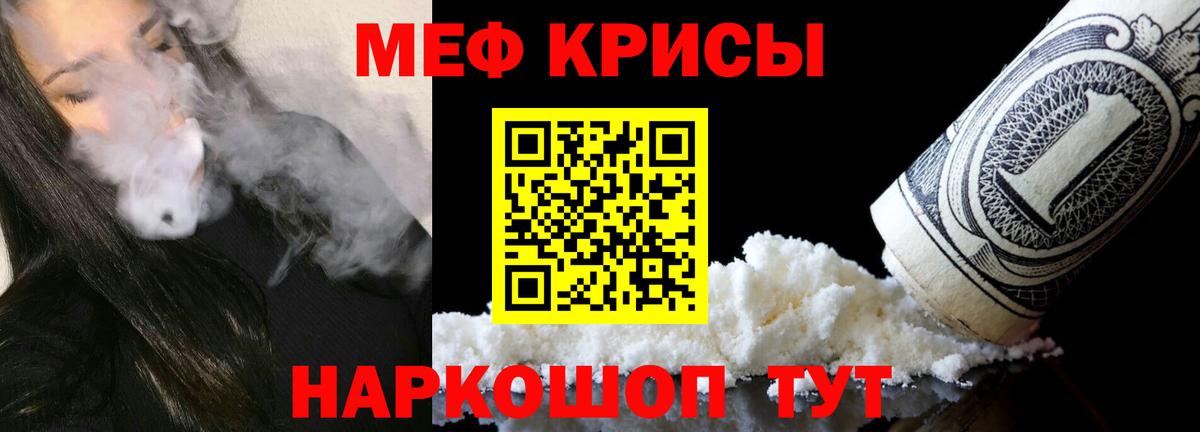 Салават  МЕФ mephedrone  Меф  Мефедрон кристаллы  Вход с VPN 