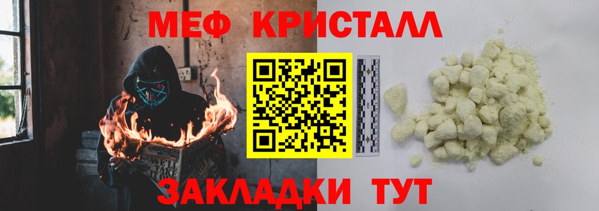 Мефедрон Салават