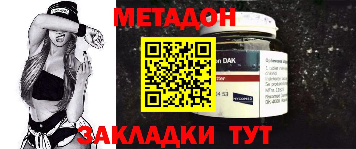 Салават    зеркало  Вход с VPN  МЕТАДОН VHQ 