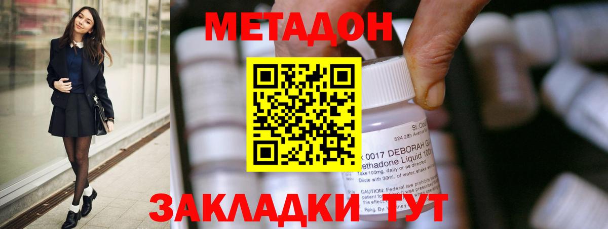 Метадон белоснежный Салават