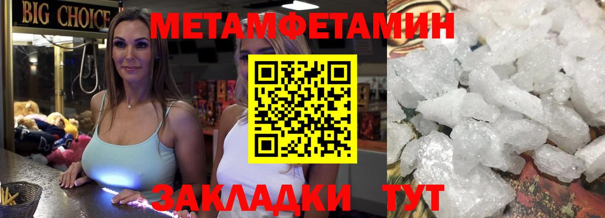 Метамфетамин кристалл  Вход с VPN  Метамфетамин кристалл  Салават 