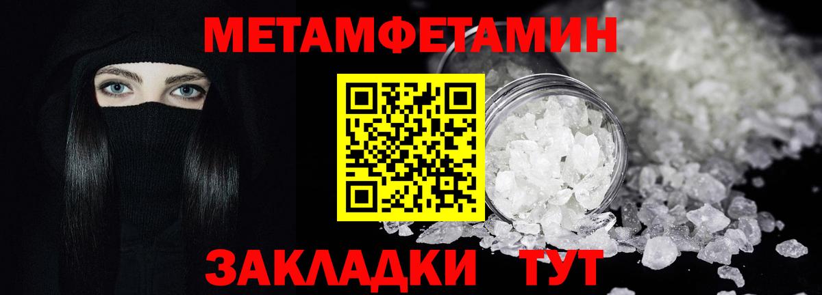 Первитин мет Салават