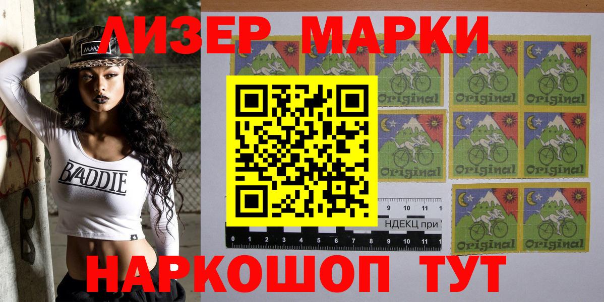 Марки NBOMe  Марки 25I-NBOMe 1500мкг  Вход с VPN  Марки 25I-NBOMe 1500мкг  Салават 